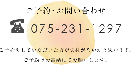 新三浦 鳥水だき料理